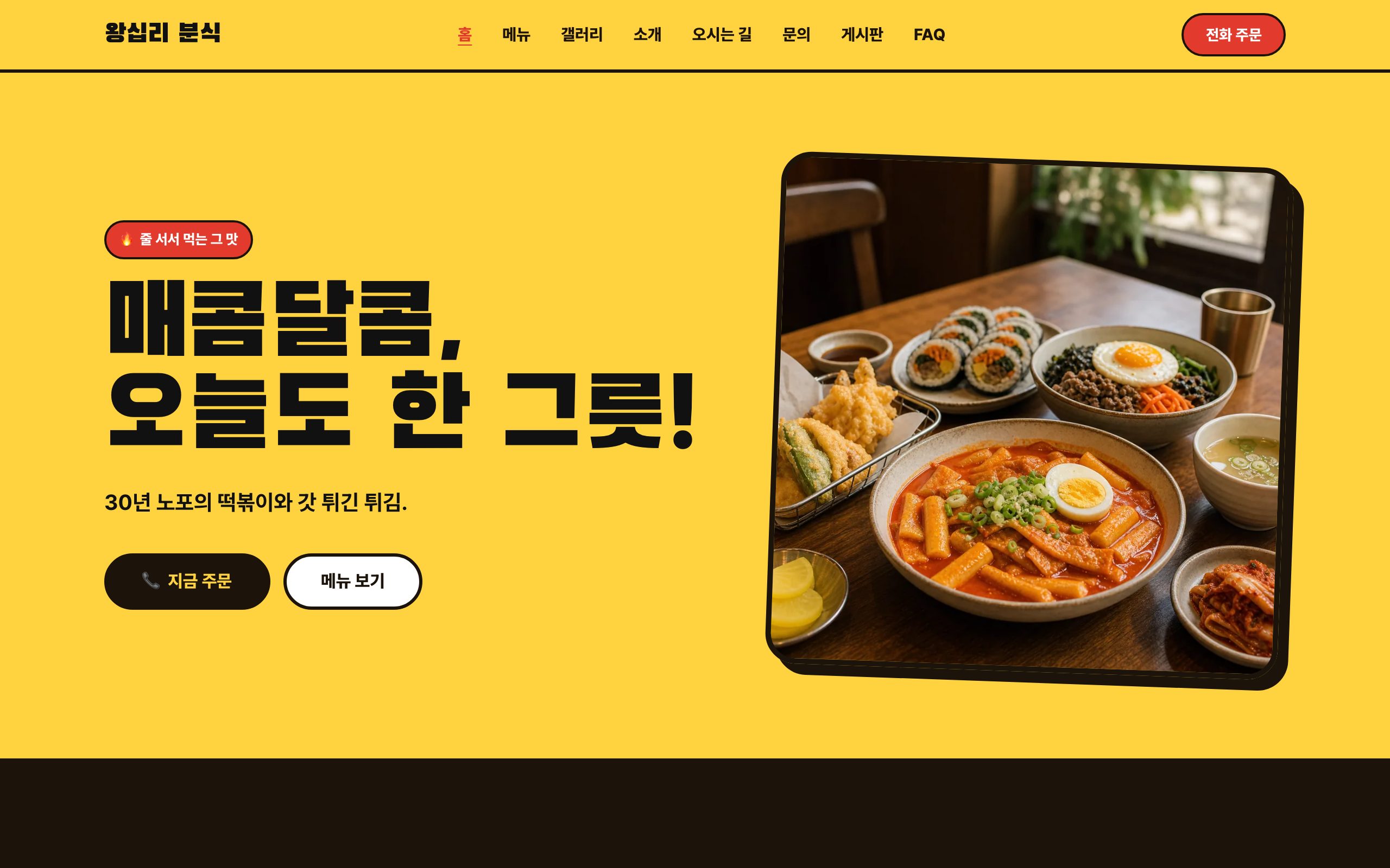 서울 바이츠 데모 사이트 스크린샷